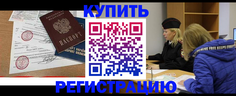 прописка для военкомата в Коломне