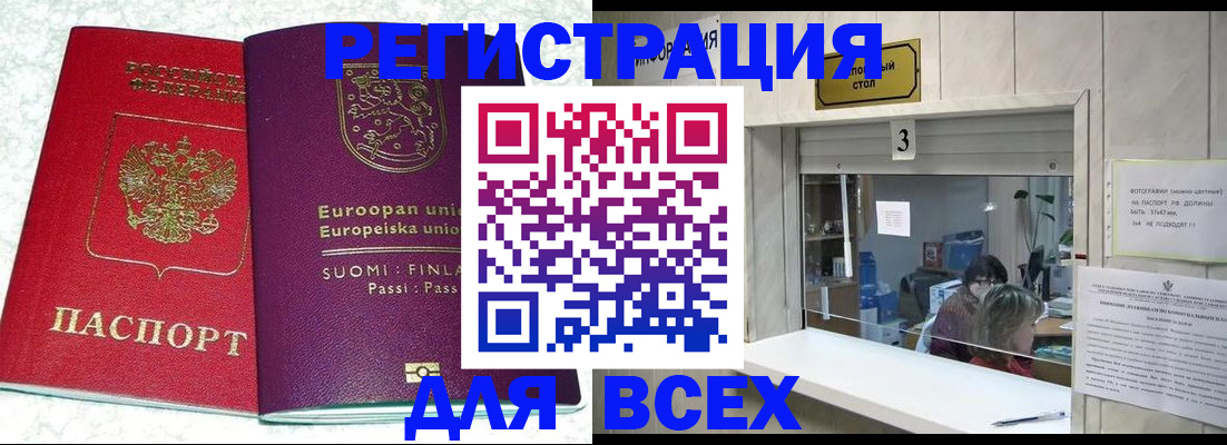 временная регистрация для всех в Коломне